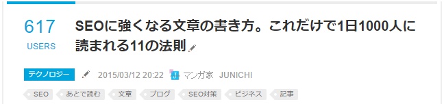 ブログ開設半年で22個バズ記事が書けたんですが その秘訣を聞きますか デジタルマーケティング専門家 デジタルマーケッター松原潤一のブログ