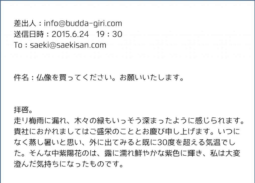 メルマガの書き方を極めろ 初心者はまずこれができないと話にならねぇぞ デジタルマーケティング専門家 デジタルマーケッター松原潤一のブログ