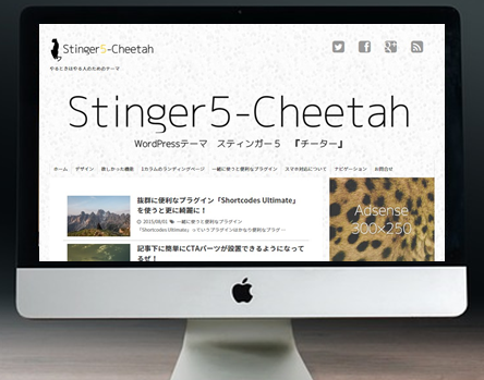 Stinger5-Cheetahトップ画像