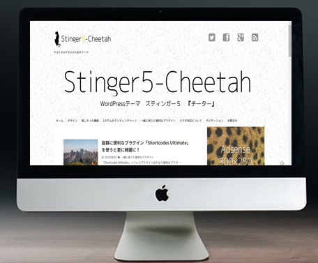 Stinger5-Cheetahトップ画像２