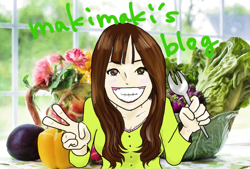 マキマキブログ