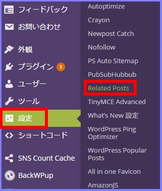 Related Posts設定