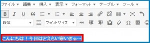 AddQuicktagの使い方3