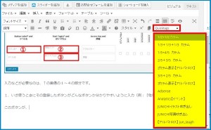 AddQuicktagの設定方法4