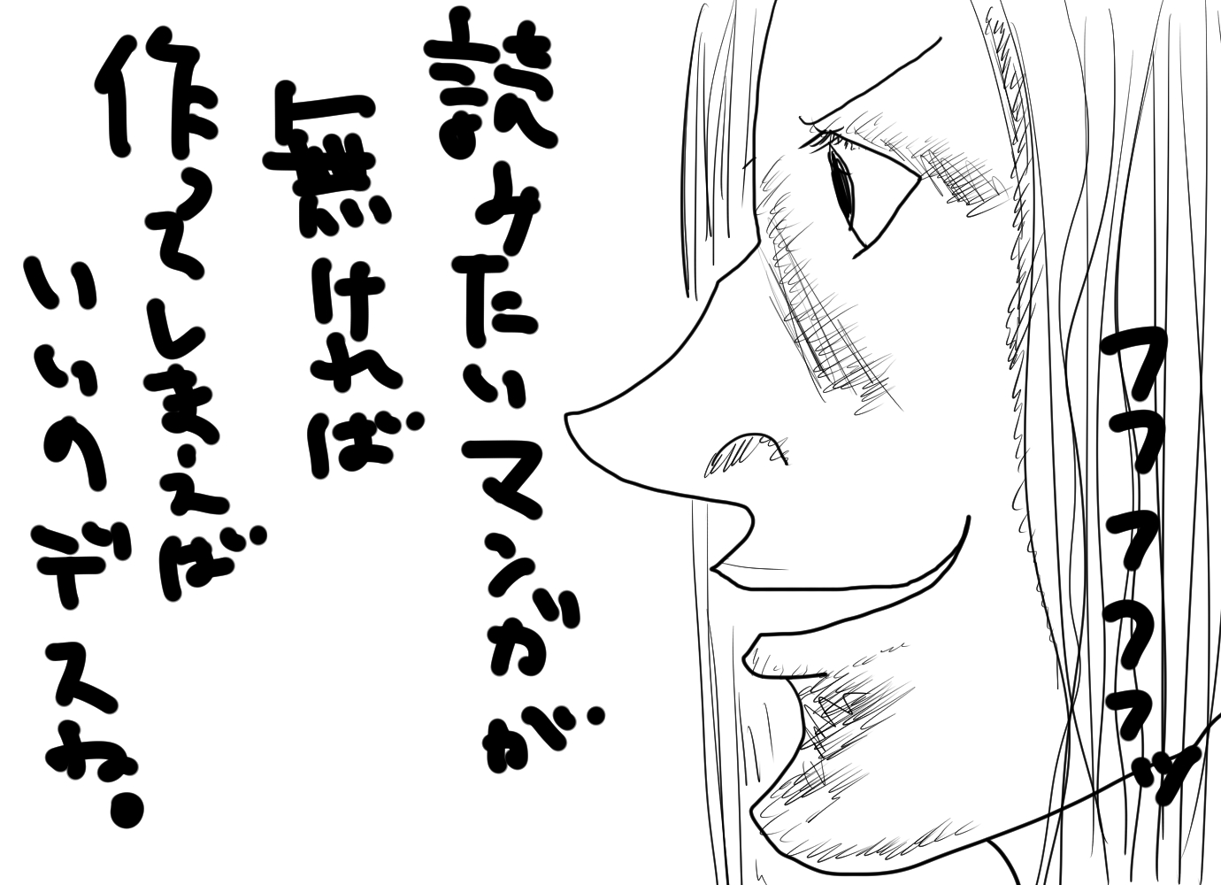 初心者が よっしゃ おれも漫画描きたい と思う４つの瞬間 デジタルマーケティング専門家ジュンイチのデジマ研究所