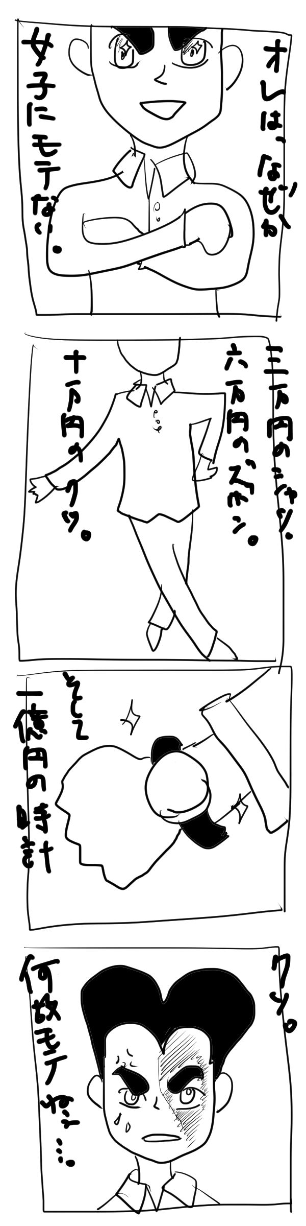 初心者が よっしゃ おれも漫画描きたい と思う４つの瞬間 デジタルマーケティング専門家 デジタルマーケッター松原潤一のブログ