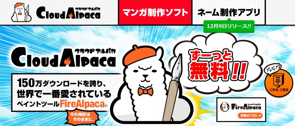 cloud alpaca