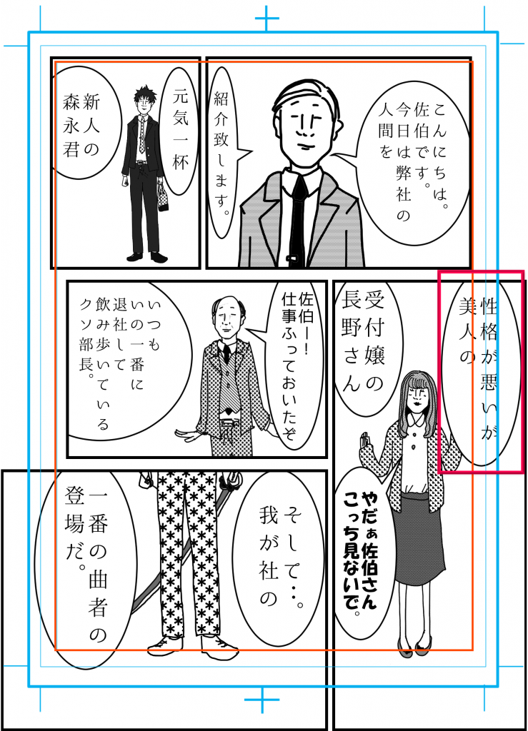 漫画 原稿 用紙 B4 ダウンロード