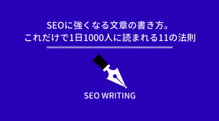 SEO Writing
