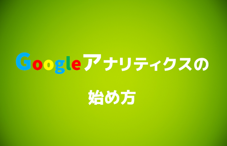 アイキャッチ１