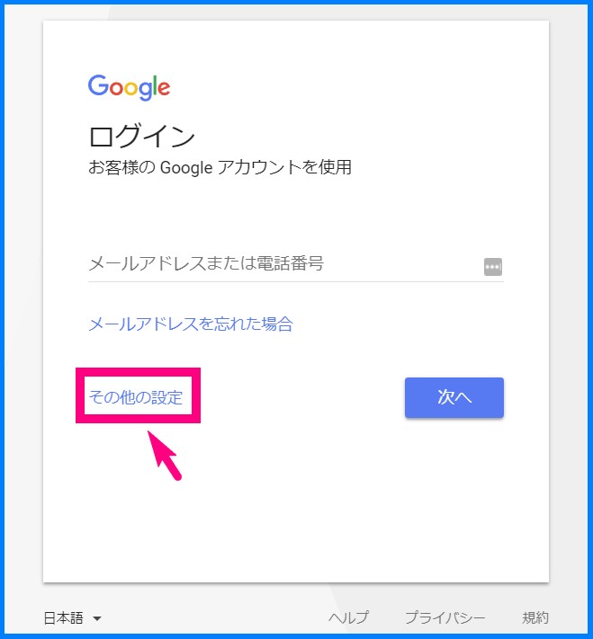 google アカウント 複数