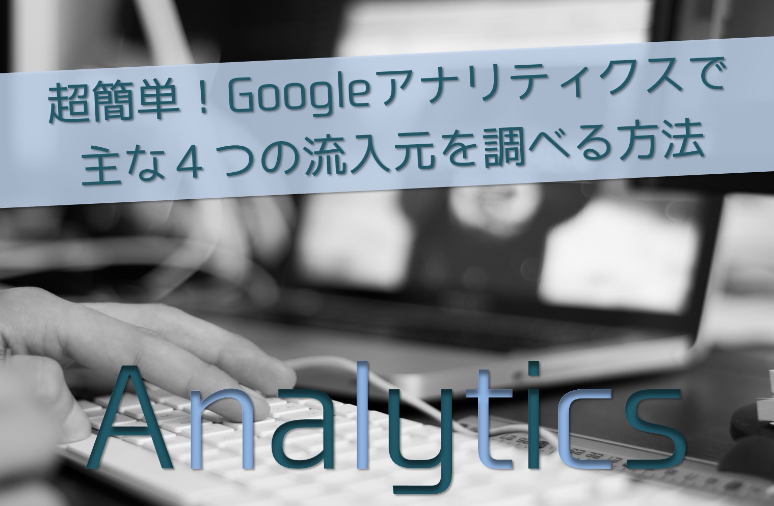 analytics