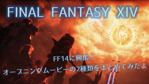 ffアイキャッチ