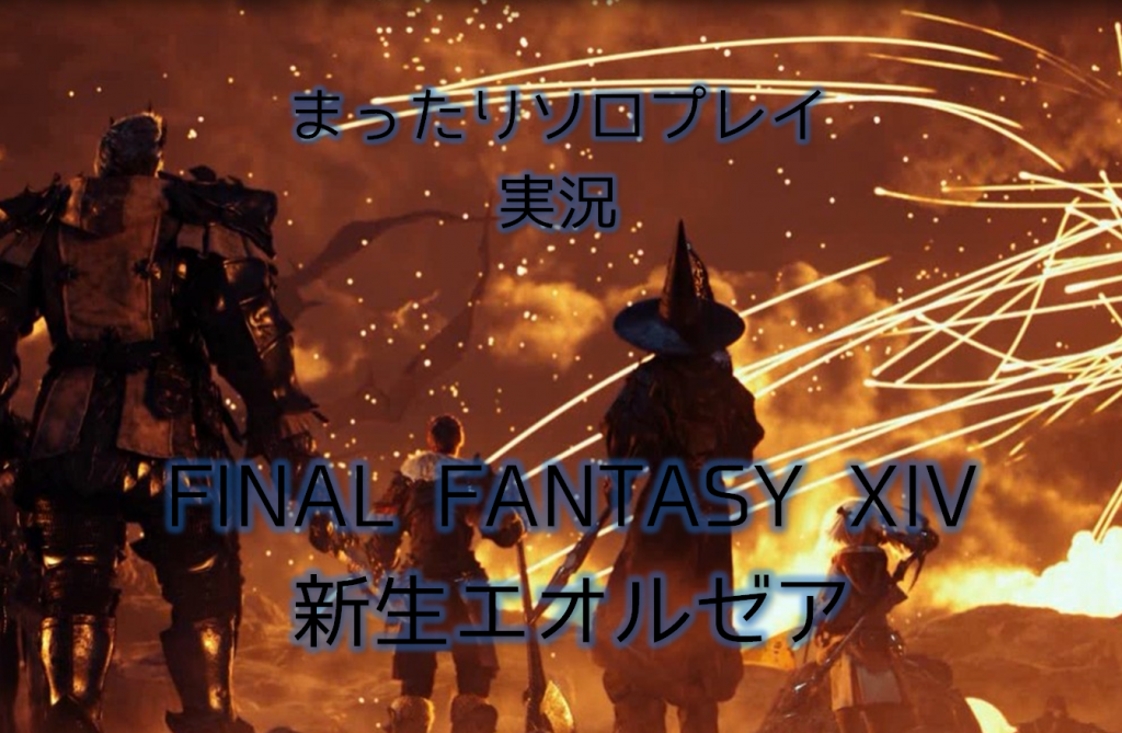 ffアイキャッチ