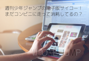 アイキャッチジャンプ