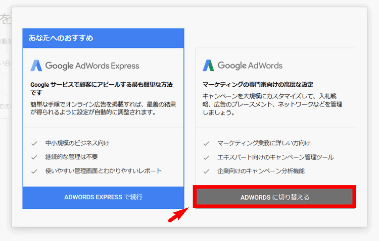 キーワードプランナー始め方