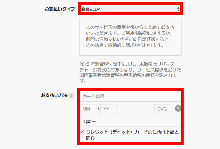 キーワードプランナー始め方
