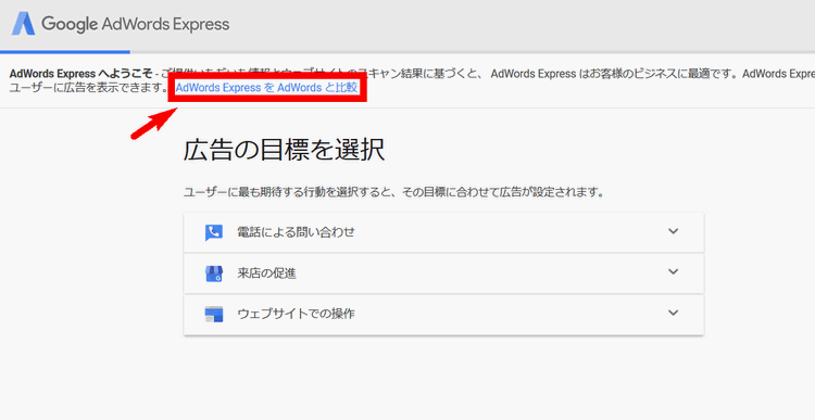 キーワードプランナー始め方