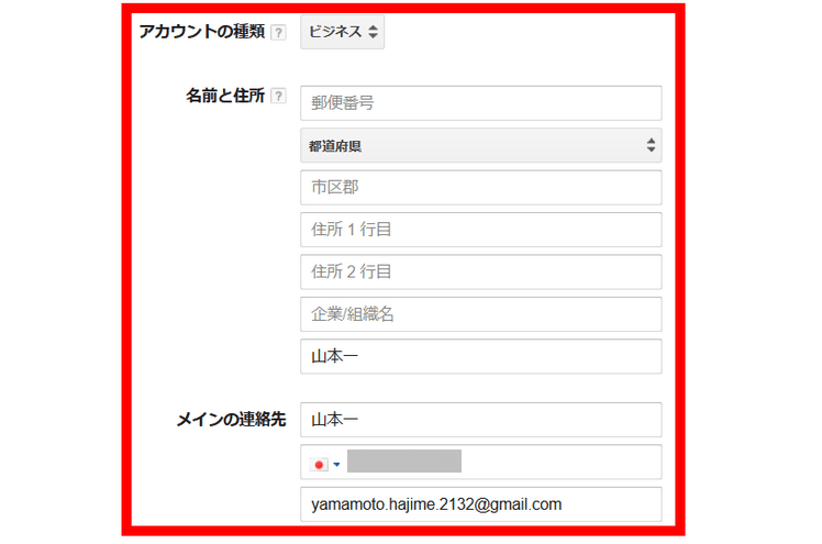 キーワードプランナー始め方