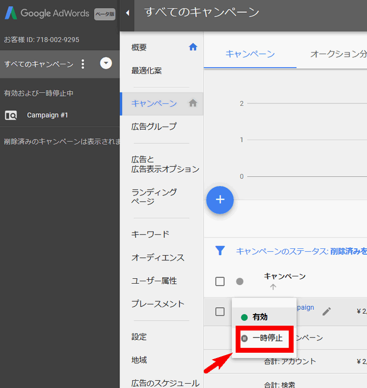 キーワードプランナー始め方