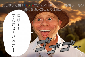 ビックリ顔アイキャッチ画像