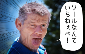 あっかんべー