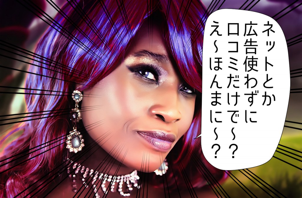 サロン集客イメージ