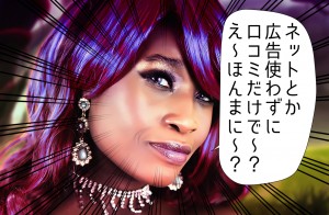 サロン集客イメージ