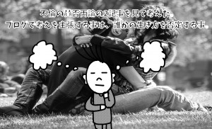 不倫
