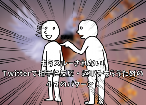 Twitterアイキャッチ