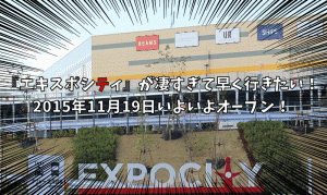 expocity