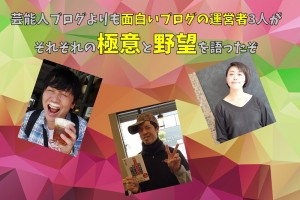 よこちゃんさとちゃんJUNICHI