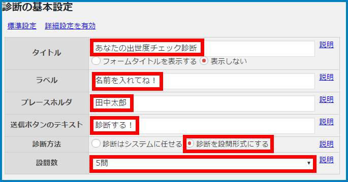 Wordpressで診断ツールが作れるプラグイン 診断ジェネレータ作成プラグイン で遊ぼう デジタルマーケティング専門家ジュンイチのデジマ研究所