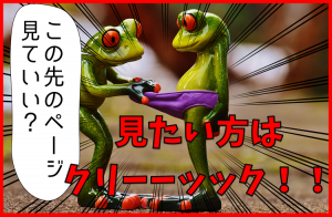 カエル