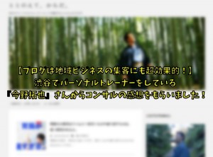 今野拓也さん