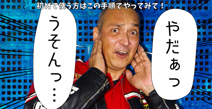 キーワードプランナー