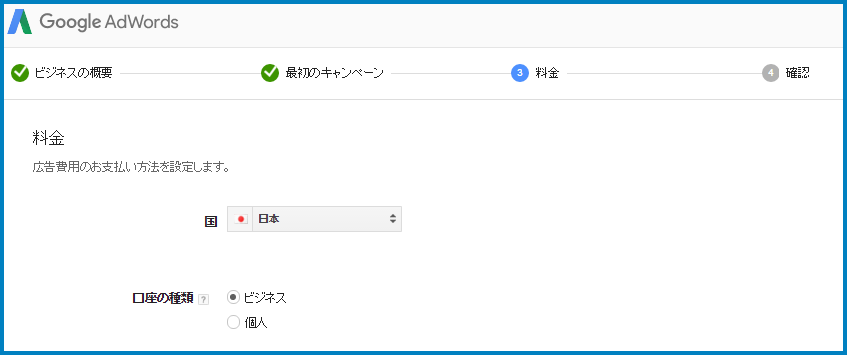 キーワードプランナーの始め方解説13