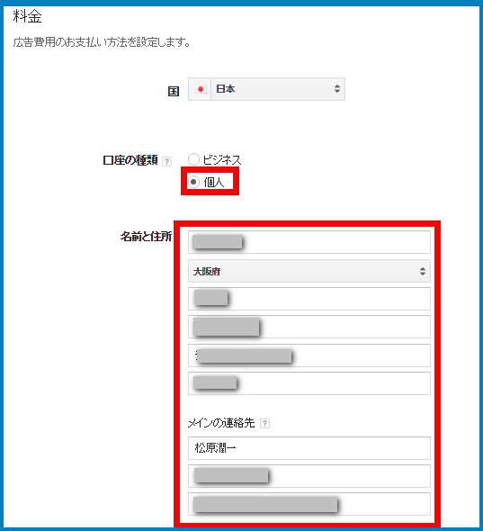 キーワードプランナーの始め方解説14