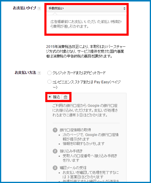 キーワードプランナーの始め方解説15
