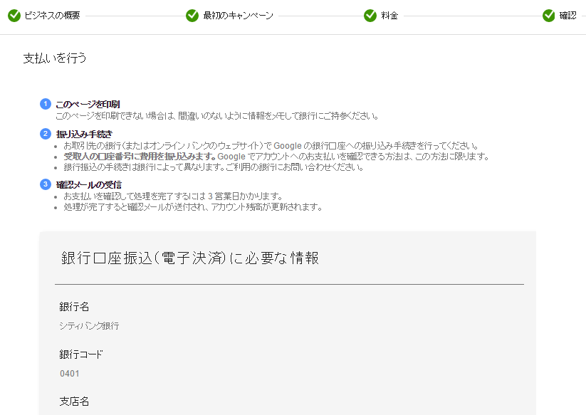 キーワードプランナーの始め方解説19