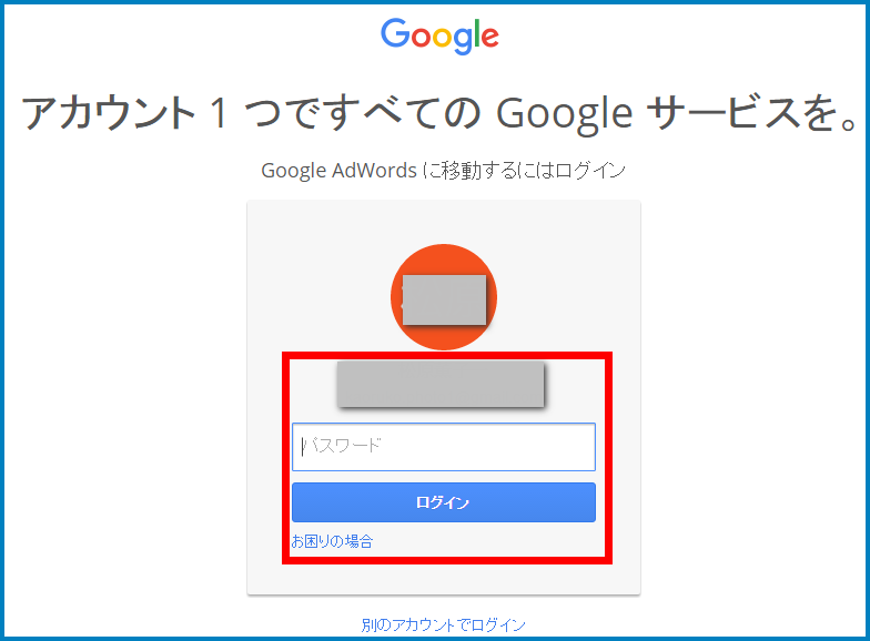 キーワードプランナーの始め方解説2