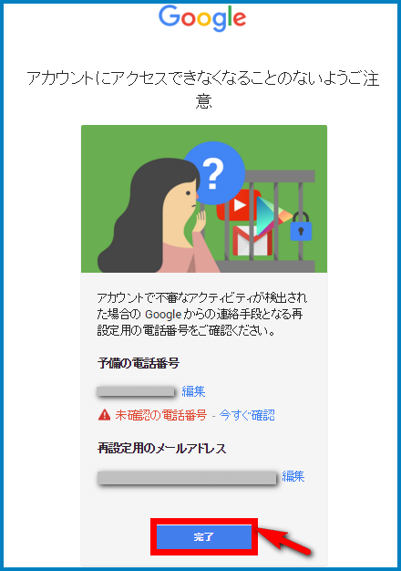 キーワードプランナーの始め方解説2