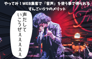 声出していこうぜ