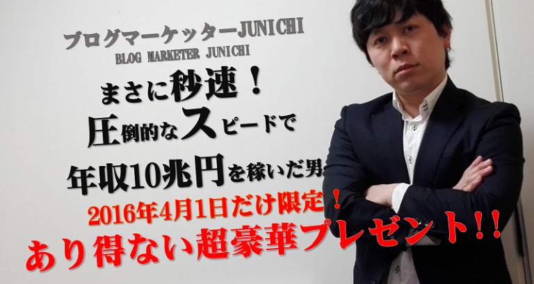 情報商材チック