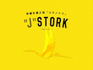 STORK