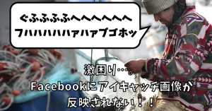 たくらむ漁師