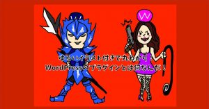アイキャッチ