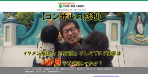 内田さん