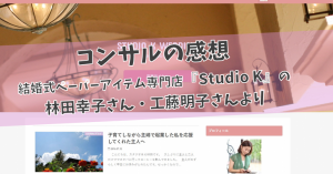 STUDIOK