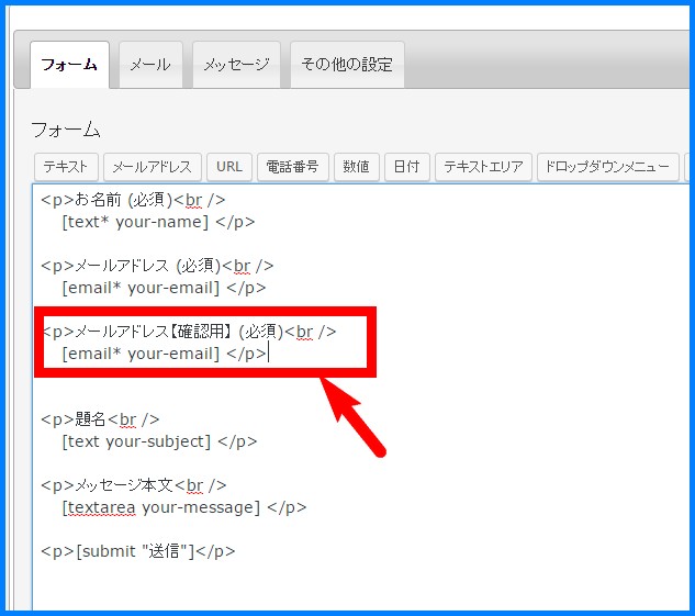 確認用メールアドレスの項目追加10